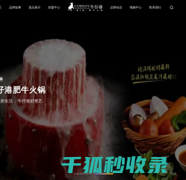 牛仔港
