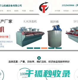 选矿设备,选矿生产线,选矿工艺,选矿技术