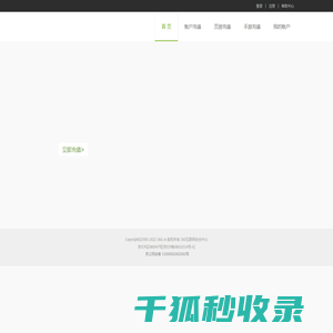 360安全支付