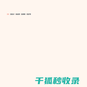 集岱美发网