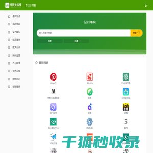 湖南升学网