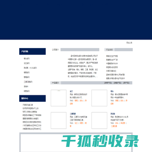 碳钢法兰