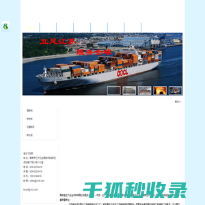 南京宜达飞冶金材料有限公司