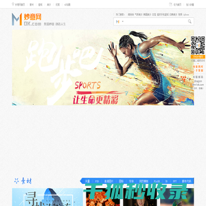素材中国图片库