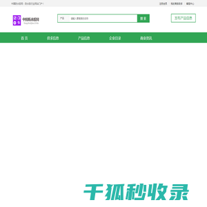 中国防水胶网