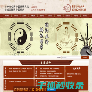 王振卿