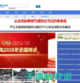 江南都市网
