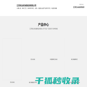 线