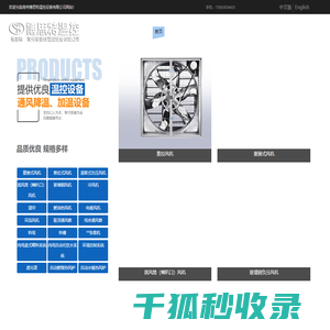 青州博思特温控设备有限公司
