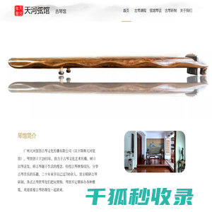 丙烯酸球场