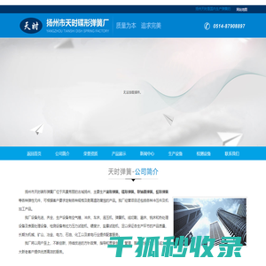 波形弹簧
