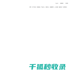 山东华阳农药化工集团有限公司