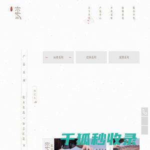 木也古筝