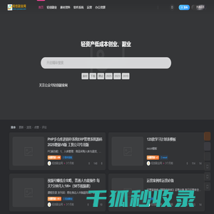 轻创副业网