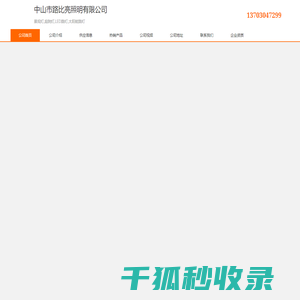 景观灯