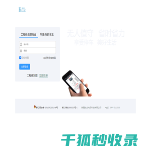 新疆友方电子科技有限公司