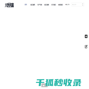 大地创富