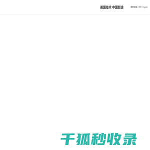 深圳市冠瑞兴机械设备有限公司