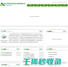 嘉兴市科能节能评估技术服务有限公司