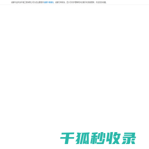 成都外墙清洗