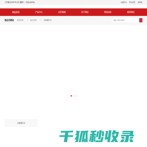 阜阳铭正升工程机械有限公司
