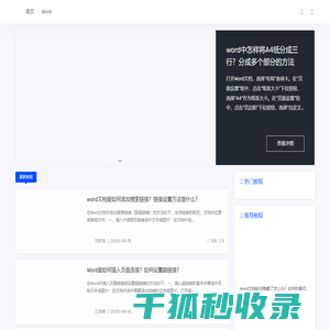 思路教程网