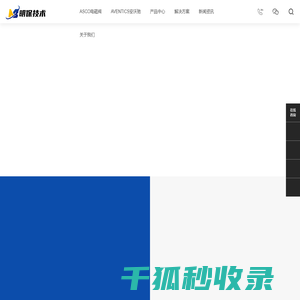 深圳市明保技术有限公司